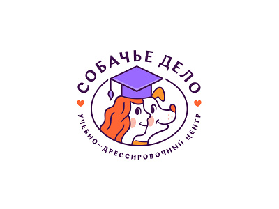 Sobache delo character cute dog education friendly illustration logo logotipe mark training