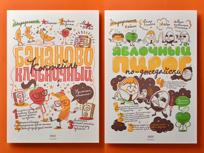 Culinary letterpress posters