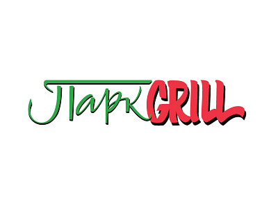 ParkGrill logo cafe handlettering lettering logo