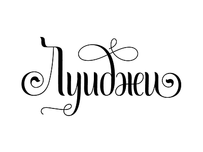 Luigi hand lettering lettering logo