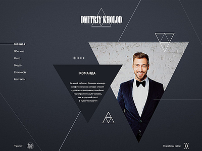 Cutting-edge website design for famous showman design logo minimal typography ui ux web website