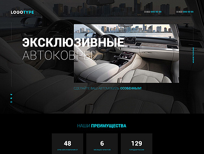 Design of landing page "Automobile mats" auto design landingpage minimal ui ux web webdesign website