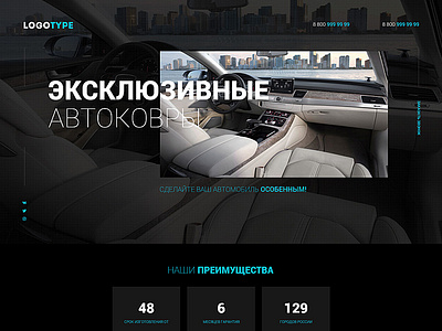 Design of landing page "Automobile mats"