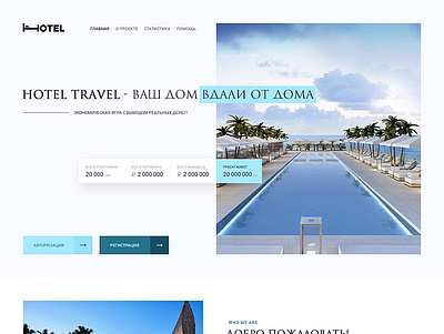 Adaptive economic game design design hotel minimal travel ui ux web webdesign website