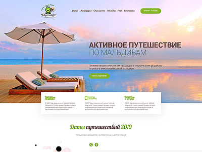 Design landing page for travel agency