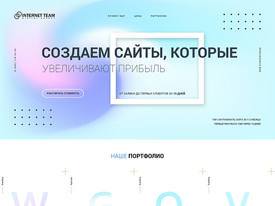 Block design of the Home page for the website development agency