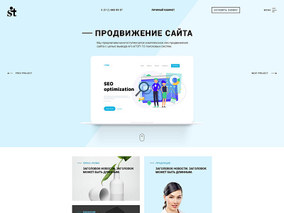 Page design for advertising studio