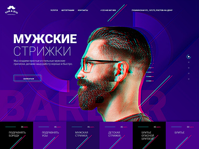 Barber-shop home page design