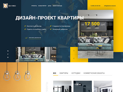 Home page design for interior studio