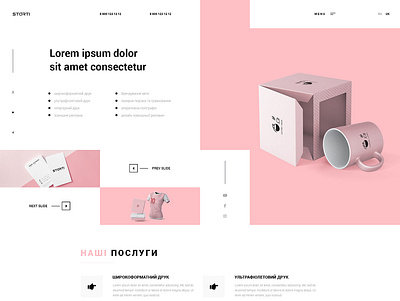Page design for the printing company "Starti" branding company design logo minimal portfolio typography web webdesign website