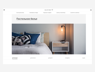 e-commerce. design e commerce first page layout layoutdesign shop ui design ui designer