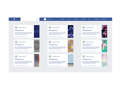 FB redesign concept design desktop layout facebook interface layout layoutdesign redesign social socialmedia ui ui design uidesign