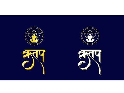 Re-tup Logo brand identity branding design dribbble graphic design india indian typography logo logo design meditation typography vector yoga