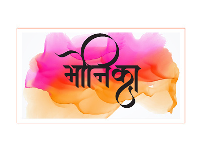 Monika calligraphic calligraphy creative design dribbble graphic graphic design illustration india indian monica typography vector