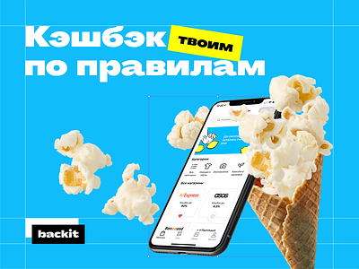 Promo-banner for cashback-service Backit banner banner design design mobile app