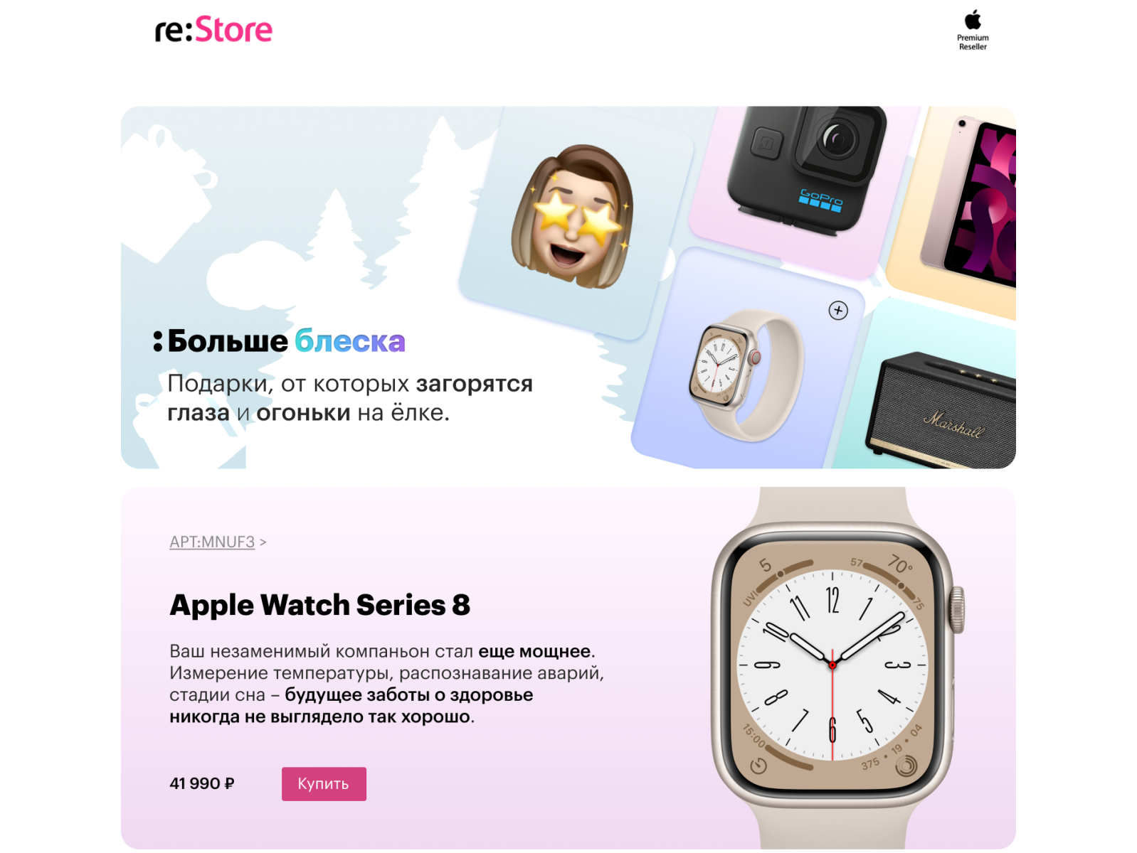 E-mail newsletter for re:store by ALINAVMAE on Dribbble