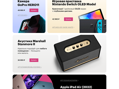Email newsletter for re:store app apple branding design e mail graphic design illustration ios iphone logo marketing newsletter typography ui ux vector