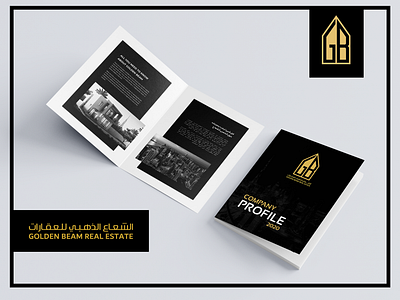 Golden Beam Real Estate Brochure