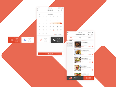 Table reservation app user interface app design dribbble food food app icon illustration reservation ui ux 设计