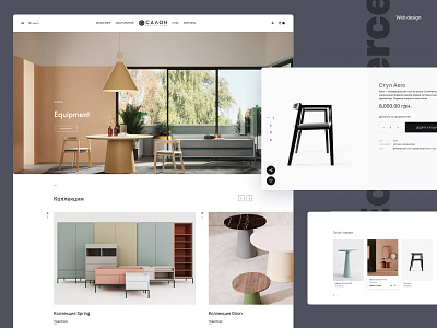 Ecommerce ui ux - interior design and furniture shop