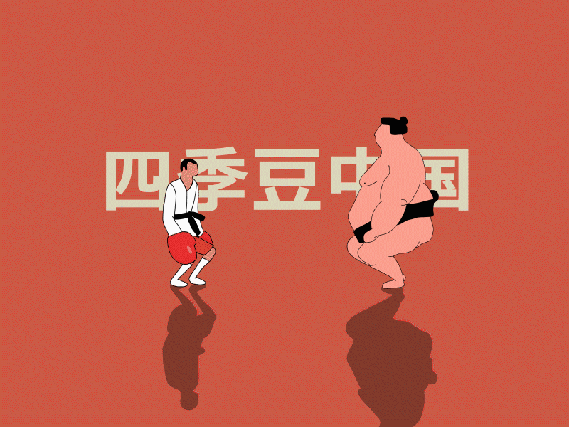Fol Elsin Elazim animation character china design egypt fat film framebyframe game gif illustration motion ready red sumo