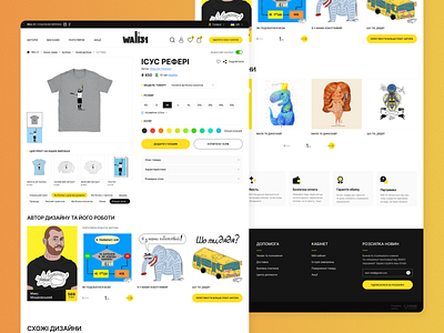 Wall31 - product page on the clothing marketplace