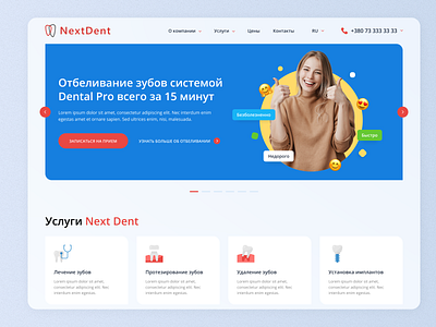 Dental services UI/UX design adaptive app clean clinic dental design desktop health interface light main page product responsive services ui uiux ux web web design website