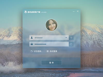 Yiban - Desktop Client