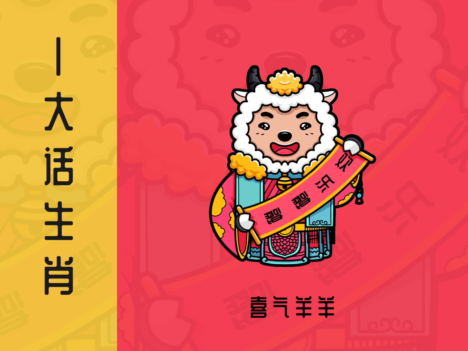 #zodica# by MING on Dribbble