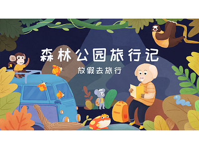 Lovely travel notes illustration vector 插图 设计