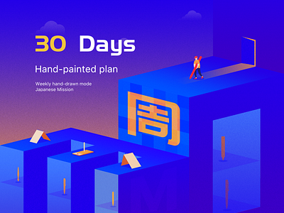 Complete a 30-day challenge plan illustration vector 插图 设计