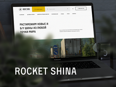 Rocket Shina color design green minimal panton redesign trend typography ui ux web website
