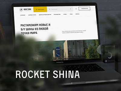 Rocket Shina