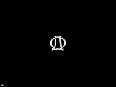 Monogram ДО