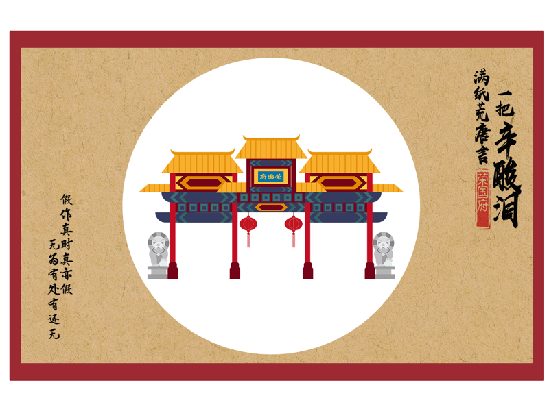 Chinese traditional building icons design by EvanAJ on Dribbble