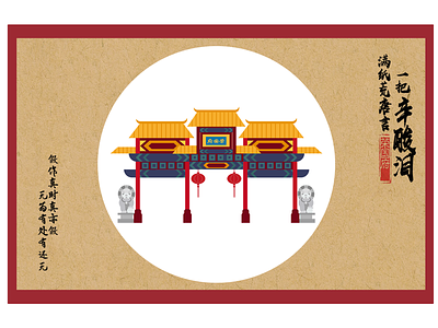 Chinese traditional building icons design uiiconbuildingchinesetraditional