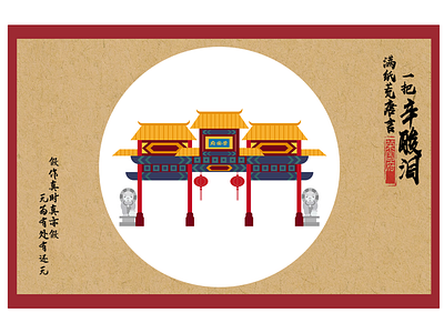 Chinese traditional building icons design