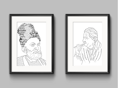 Mirza Ghalib & Allama Iqbal allama iqbal art black and white design frame graphic design mirza ghalib mockup portrait portrait illustration typographic portrait typography typography art typography design urdu