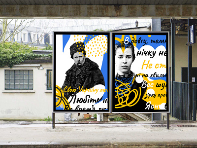 Glory to Ukraine 🇺🇦 graphic design illustration poster print ukraine
