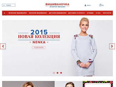 sale of national clothes of Ukraine