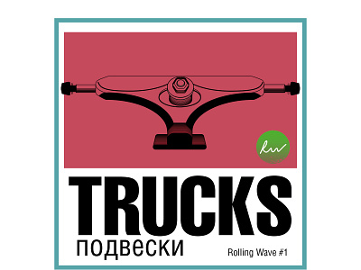 Trucks design illustration instagram longboarding longboards vector