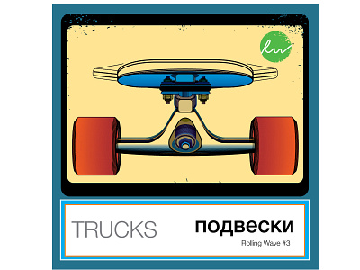 Trucks design illustration instagram longboard longboarding longboards truck vector