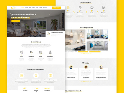 Apartment Repair Company apartment building company design reconstruction repair webdesign website