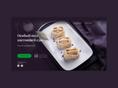 Landing page - Eliseevsky semi-finished products landing uiux web webdesign website