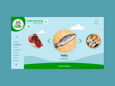 Online shop - Ural farm landingpage site uiux web webdesign