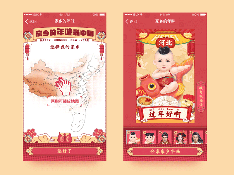 AI painted the Chinese New Year pictures for users design game illustration