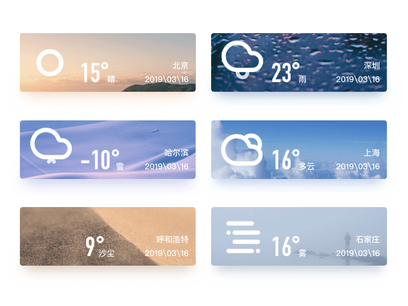 QQ Weather design