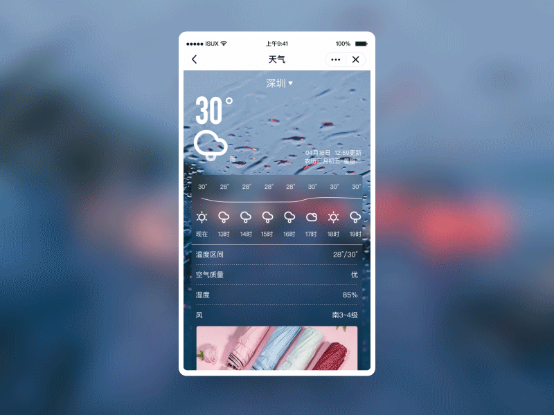 Weather UI design ui