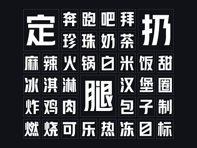 QQ Sport font