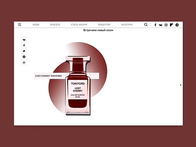 Parfums animated animation digital editorial landing page layout web webdesign weblayout webpage